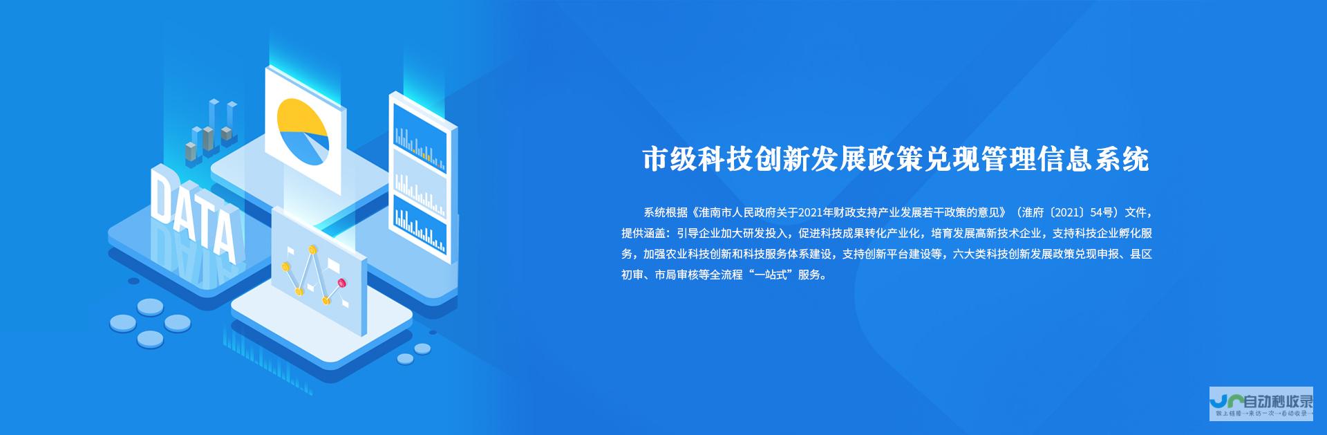 淮南网站建设：助力企业在互联网时代脱颖而出，提升品牌形象和业务增长
