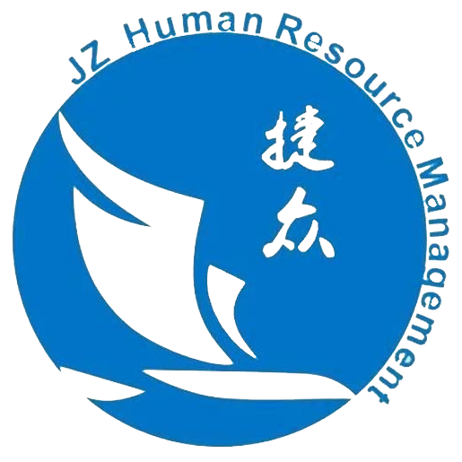 重庆捷众人力资源管理有限公司-璧山公安局2025第1期