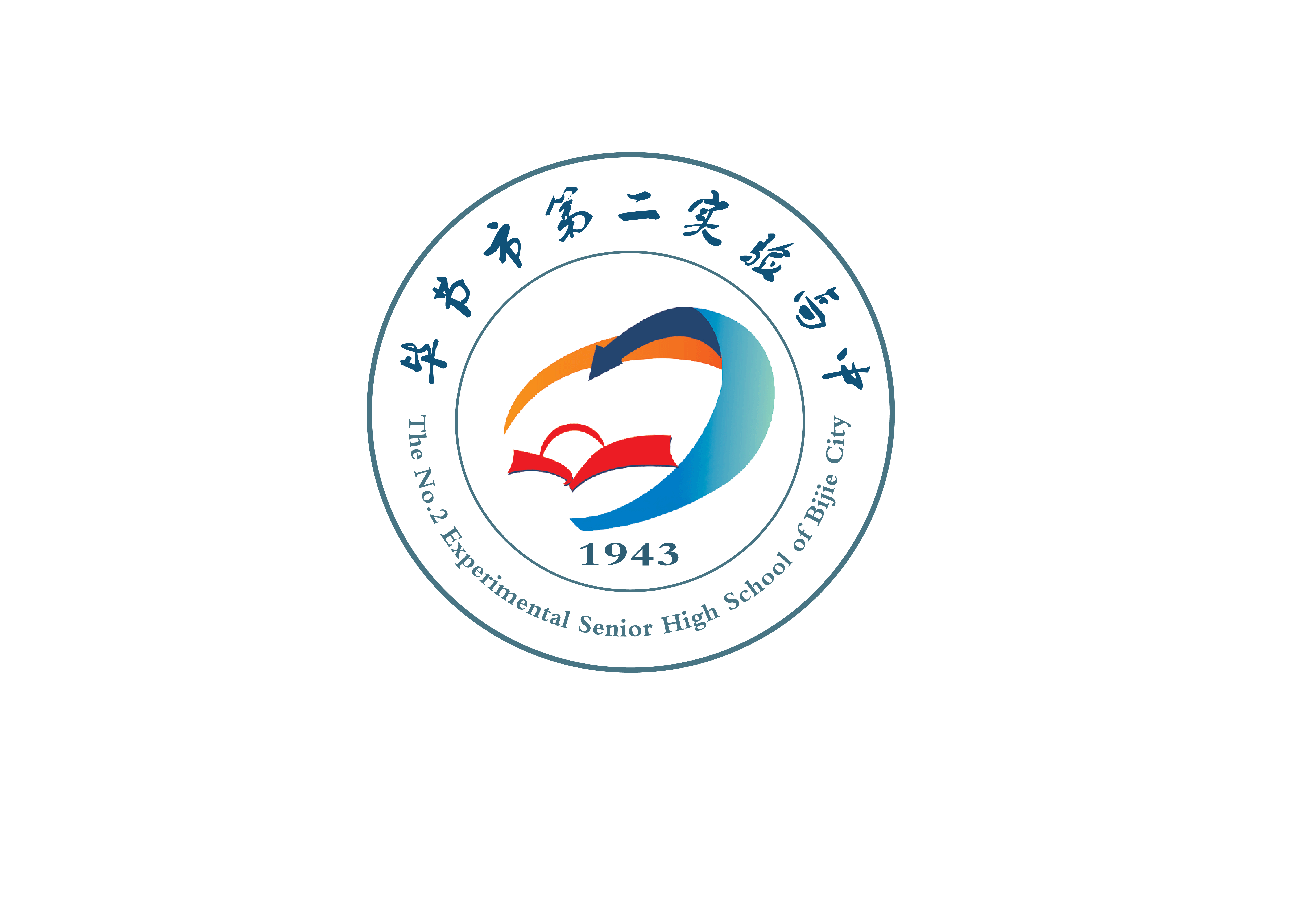 毕节市第二实验高中