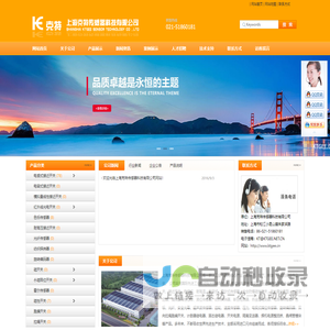 上海克特传感器科技有限公司_KTGEE_克特