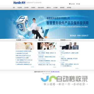 福建枫林信息技术有限公司