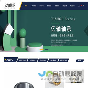 临清市亿轴轴承有限公司