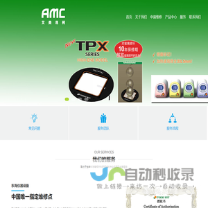 艾美尼柯仪器科技（上海）有限公司艾美尼柯仪器科技（上海）有限公司