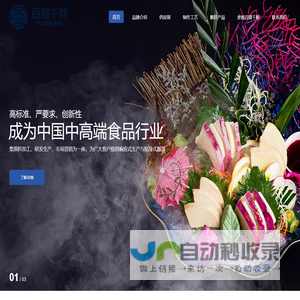 鹅肝_香橙鹅肝_红酒鹅肝_清酒鹅肝-百盛千鲜鹅肝