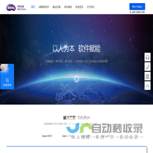 人力资源管理系统-人力资源系统-人事管理系统-eHR系统-考勤管理系统-明基逐鹿
