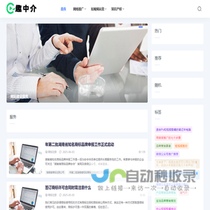 趣中介-专业知识产权交易平台-查看独特创意-掌握商业机会
