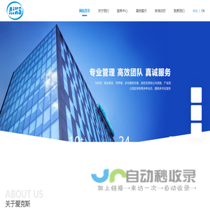 大连爱克斯设施管理服务有限公司