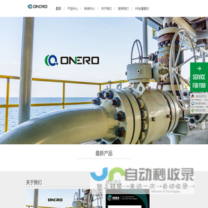 浙江瓯球机械制造有限公司