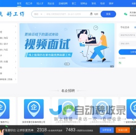 找一找-找工作 附近-工作网招聘附近找工作