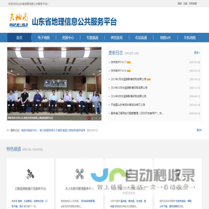 首页 - 山东省地理信息公共服务平台