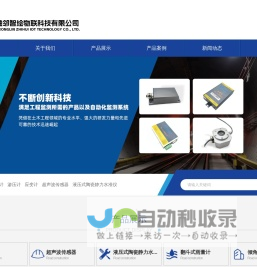 苏州融邻智绘物联科技有限公司