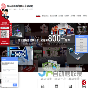 西安展览公司_展览制作工厂_西安展厅设计施工_主场承建管理-西安鸿展展览展示