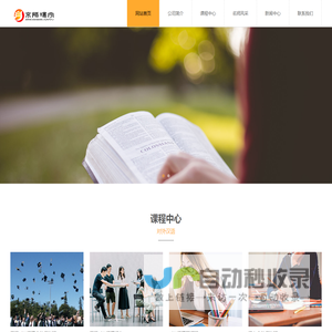 京师环宇-中国知名的对外汉语教师培训及输出基地