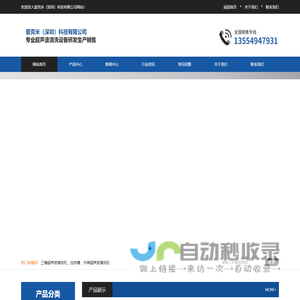 爱克米（深圳）科技有限公司