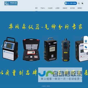 郑州华格森电子科技有限公司