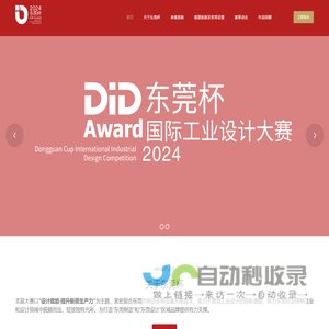 didaward