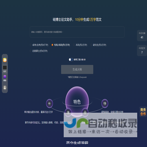 硅博士论文助手 | 一站式学术指导服务平台