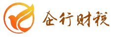 北京注册公司_公司变更_公司注销转让「新政策解读」企行财税
